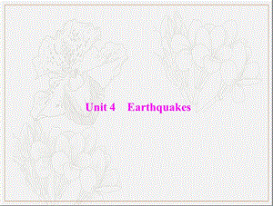 2020年高考英语一轮复习课件：第一部分 必修1 Unit 4 Earthquakes .ppt