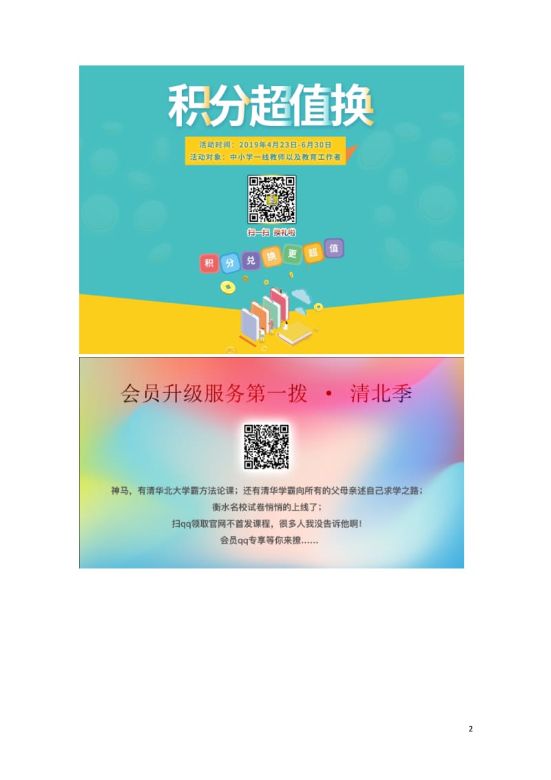 初中英语双语阅读①AForgetfulPerson素材201905211105.docx_第2页