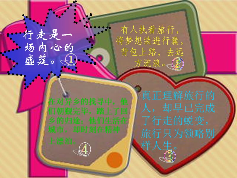 天津ppt课件.ppt_第1页