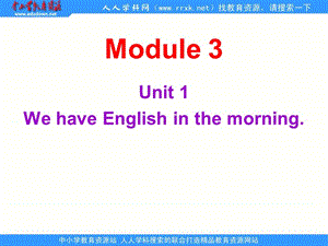 外研版一起第三册Module3Unit1WehaveEnglishinthemorning课件.ppt