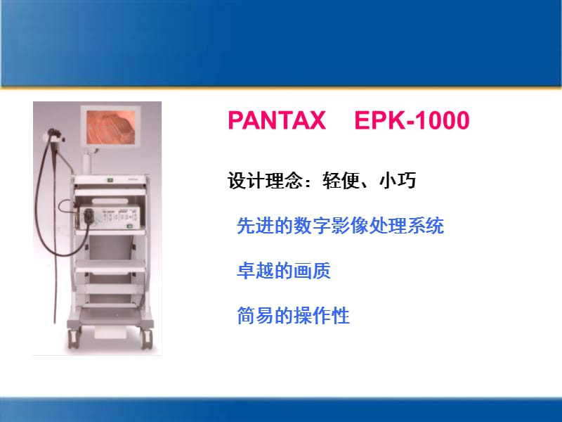PANTAX产品展示.ppt_第2页
