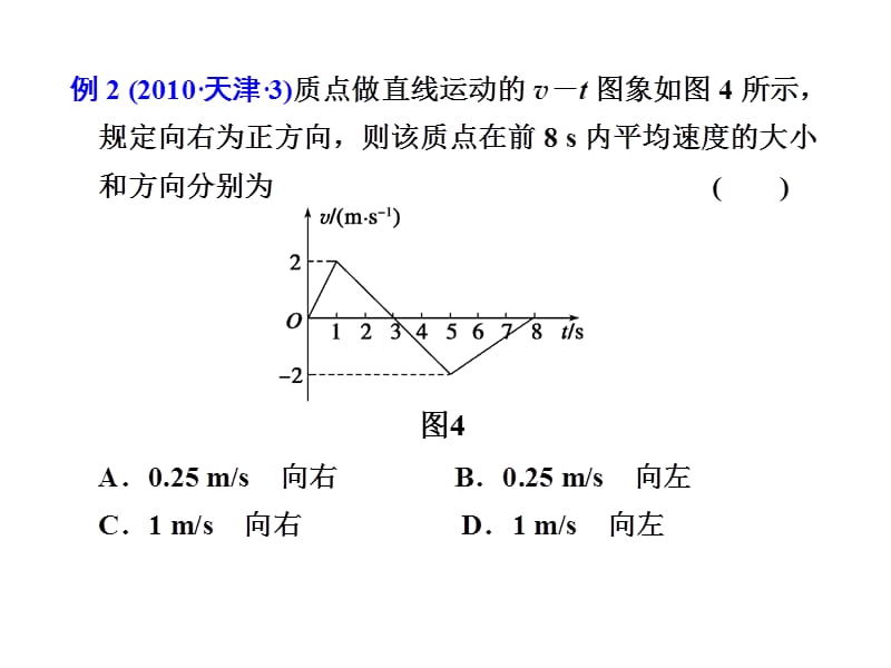 人教版新课标届高考一轮复习物理必考题突破一.ppt_第3页