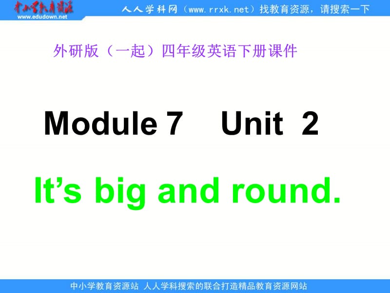 外研版一起第八册Module7Unit2It’sbigandround课件.ppt_第1页