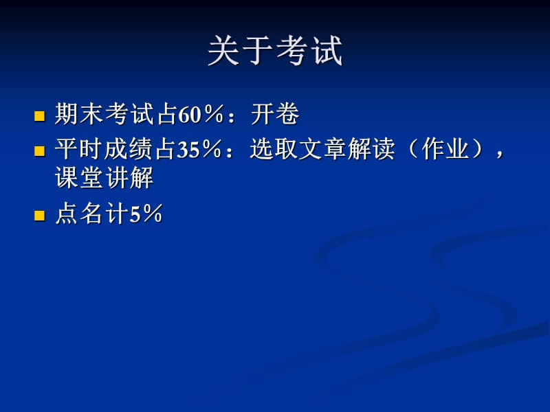 第一讲基因芯片概述.ppt_第3页