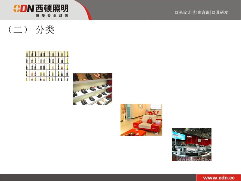 展示照明设计资料.ppt_第3页