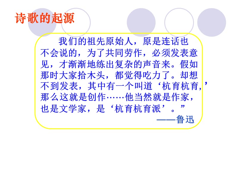 中国古典文学的时代特色课件.ppt_第2页