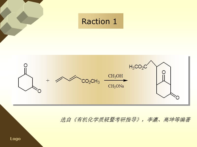 碳负离子反应举例说明.ppt_第2页