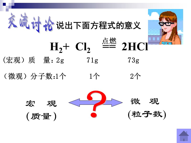 让我们展开理想的翅膀.ppt_第2页