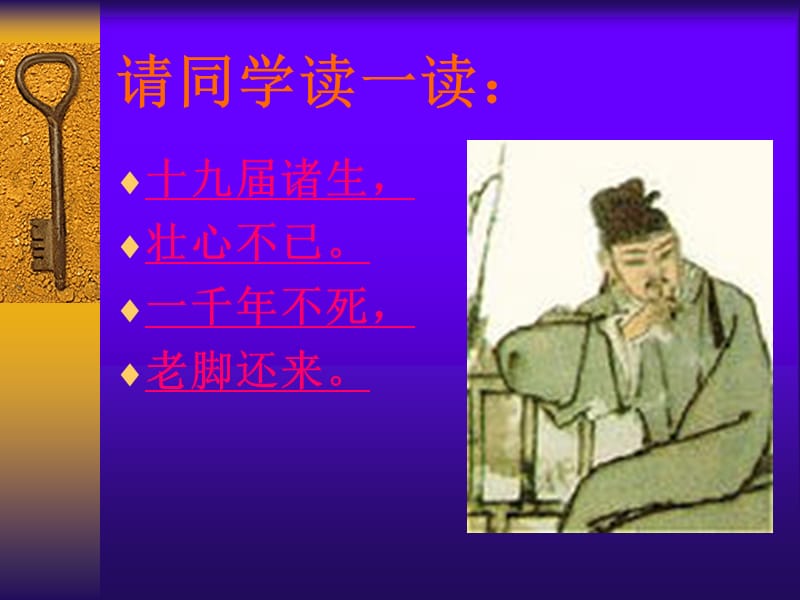 中国古代伟大的发明.ppt_第2页