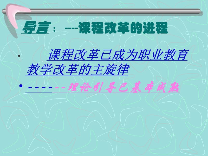 尊敬的老师领导上午好！恭祝假期愉快！.ppt_第2页