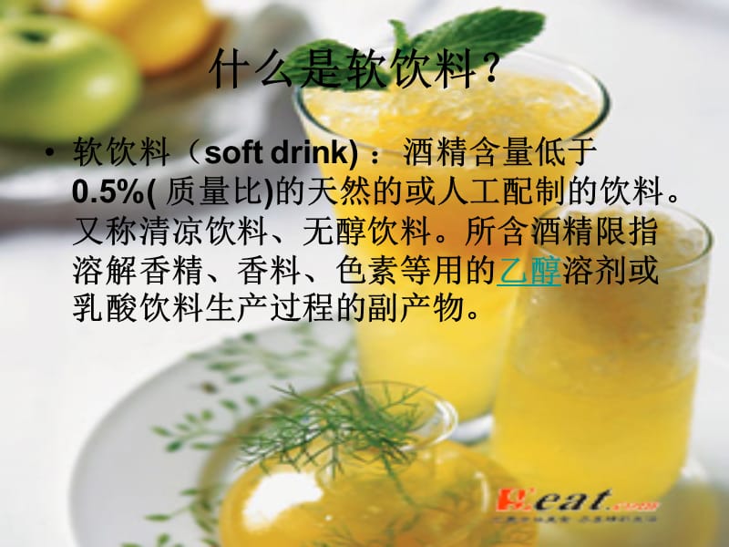 食品稳定剂应用1.ppt_第2页