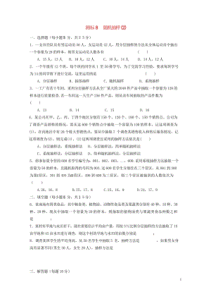 山西省忻州市2016_2017学年高中数学8随机抽样2测标题无答案新人教A版必修32017072222.wps