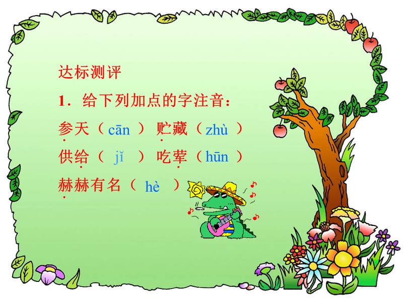 解生物通过自养异养两种途径获得食物以及人类通过劳动.ppt_第3页