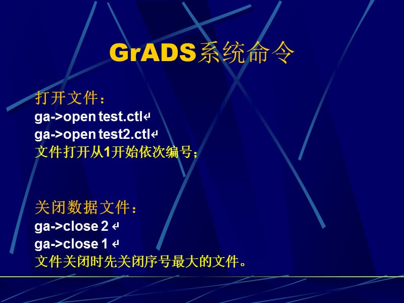 第二讲GrADS绘图的各种设置.ppt_第2页