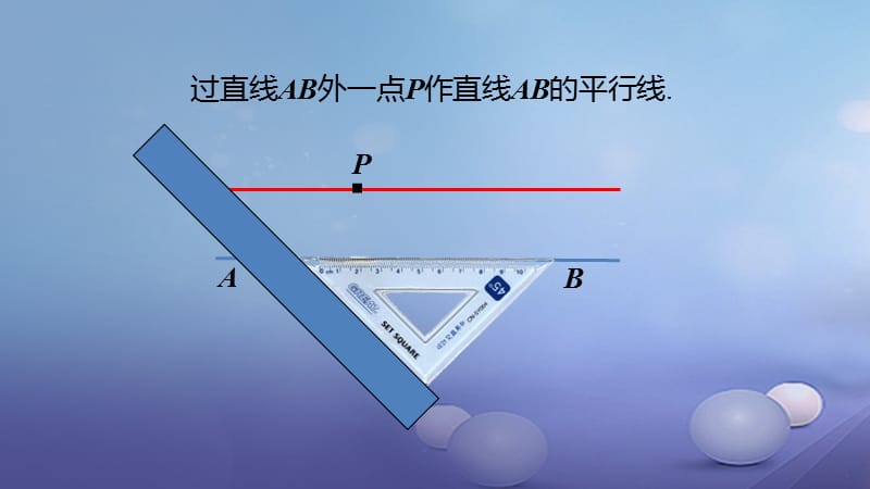 七年级数学下册2.3平行线的性质平行公理课件新版北师大版 (2).ppt_第3页