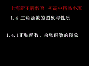 上海高中数学补习班教你如何应对高考.ppt