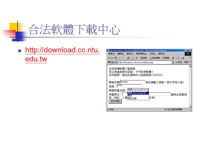 中文输入字型及翻译软体安装及使用.ppt_第2页