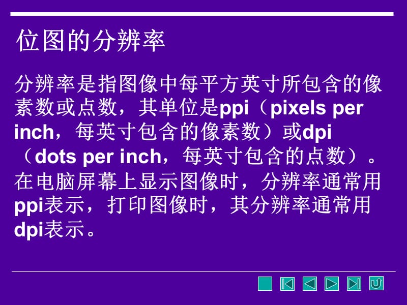 CDR位图处理及滤镜特效入位图导入导出滤镜效果.ppt_第3页