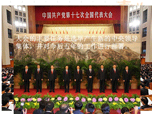 6.1中国共产党执政：历史和人民的选择(综合版).ppt