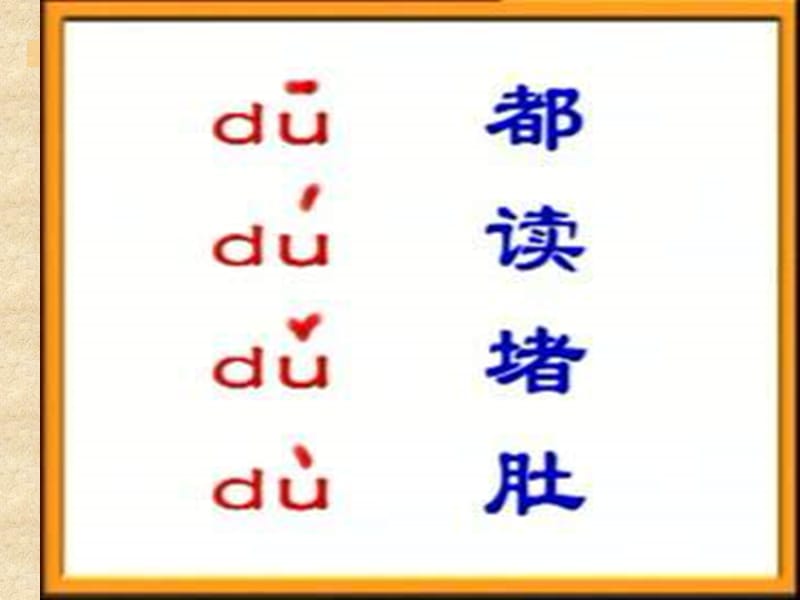 汉语拼音dtnl发音教学.ppt_第3页