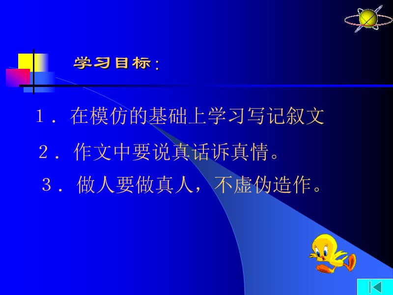 中考语文复习作文指导课件写出真情实感.ppt_第2页