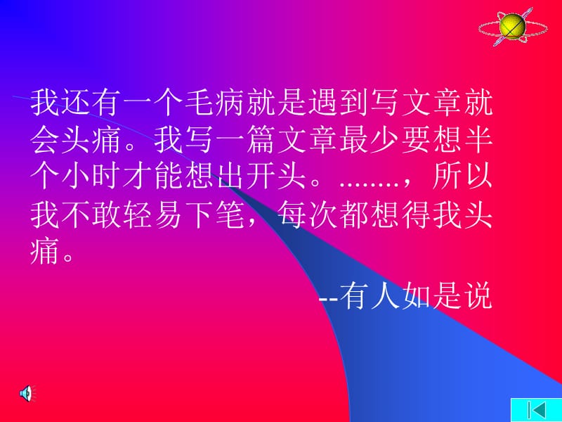 中考语文复习作文指导课件写出真情实感.ppt_第3页