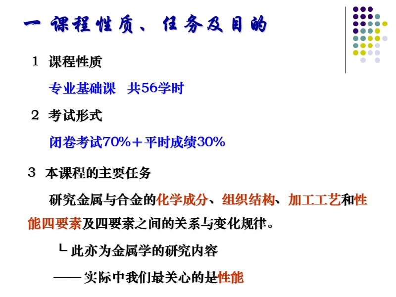 2009年湖北省高考语文试题.ppt_第2页