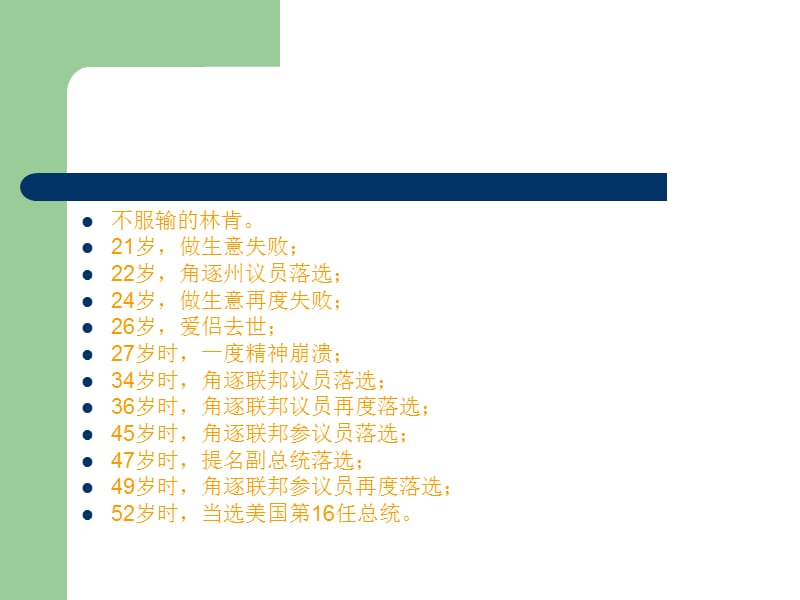 员工培训教程之心态.ppt_第3页