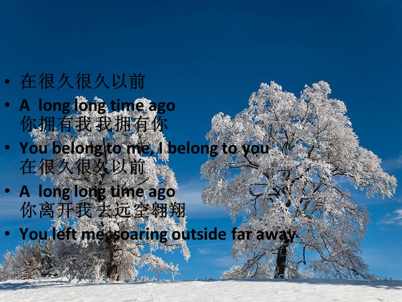 中文歌曲翻译--外面的世界.ppt_第2页