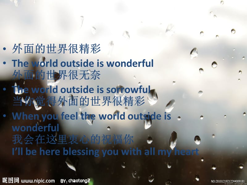 中文歌曲翻译--外面的世界.ppt_第3页