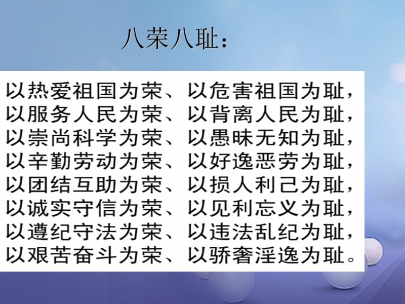 七年级音乐上册 第一单元 光荣少年课件 湘艺版.ppt_第2页