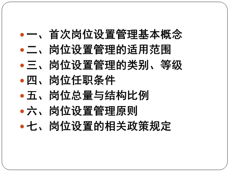 丹阳市云阳学校朱锋2013年4月18日12620.ppt_第2页