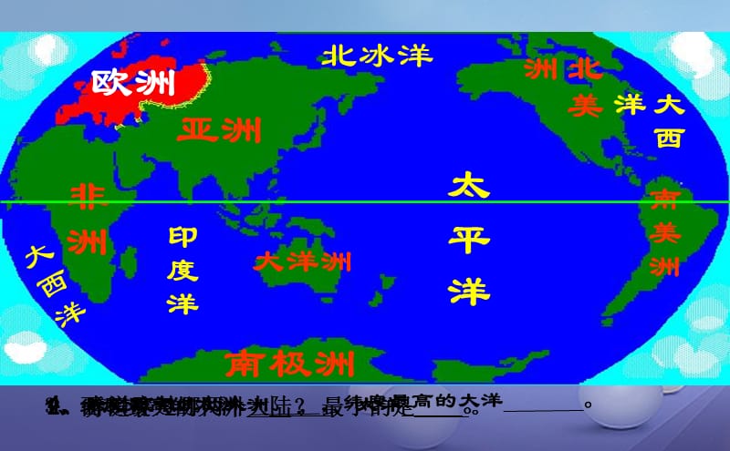 辽宁省凌海市七年级地理上册2.2海陆的变迁课件1新版新人教版 (2).ppt_第3页