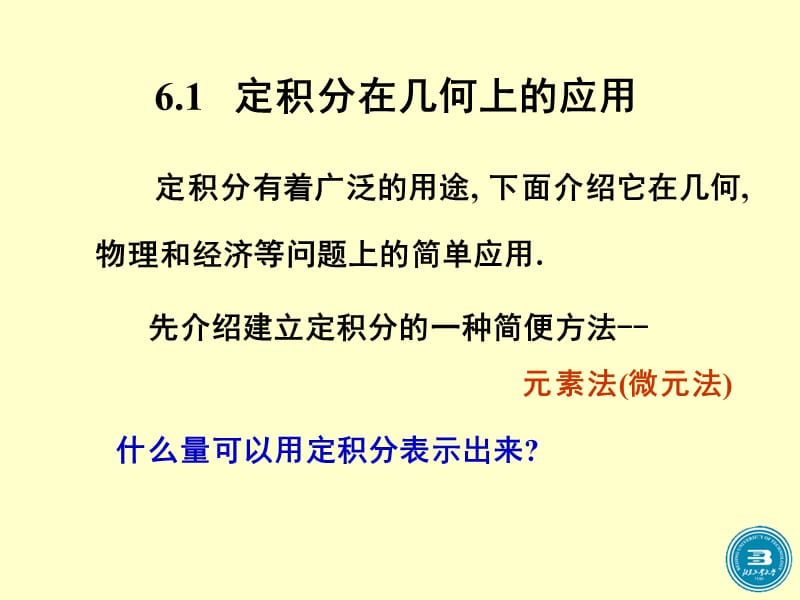 北京工业大学电路5-6课件.ppt_第1页