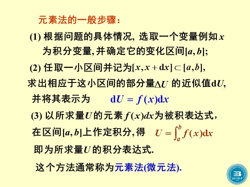 北京工业大学电路5-6课件.ppt_第3页