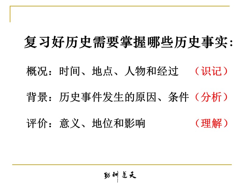 八上中国近代史线索式复习.ppt_第2页