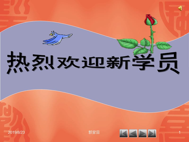 中国共产党的最高理想和现阶段的奋斗目标党的纲领.ppt_第1页