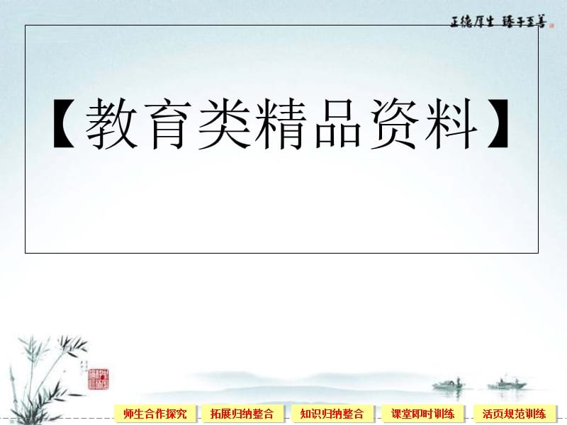 高中政治第三单元6-1中国共产党执政历史和人民的选.ppt_第1页