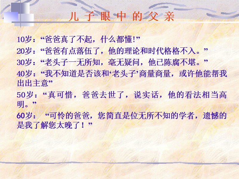 朱自清先生的《背影》初中语文教案课件PPT.ppt_第3页