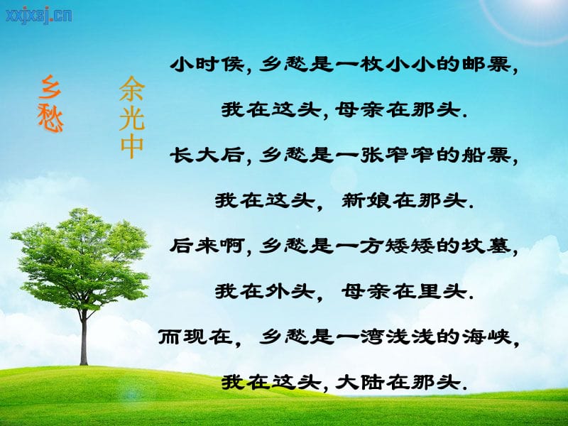 第三节祖国的神圣领土——台湾省.ppt_第2页