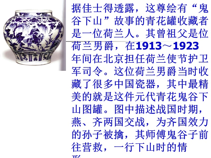 二、古代中国的手.ppt_第3页