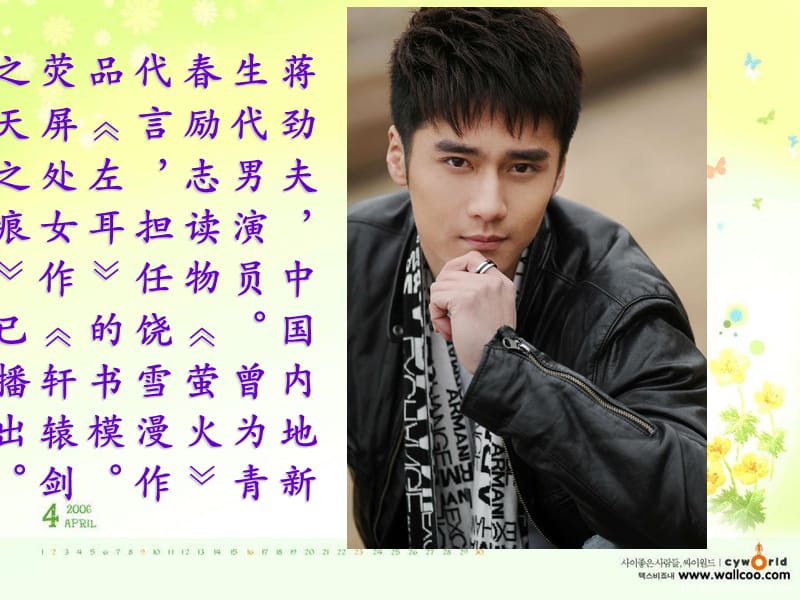 中国最帅的25位男明星.ppt_第3页