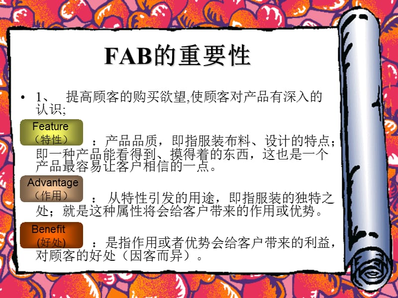 FAB培训三高.ppt.ppt_第2页