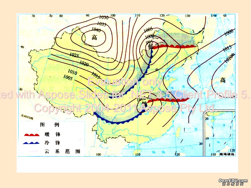高一地理常见的天气系统锋面气旋课件鲁教必修.ppt_第1页