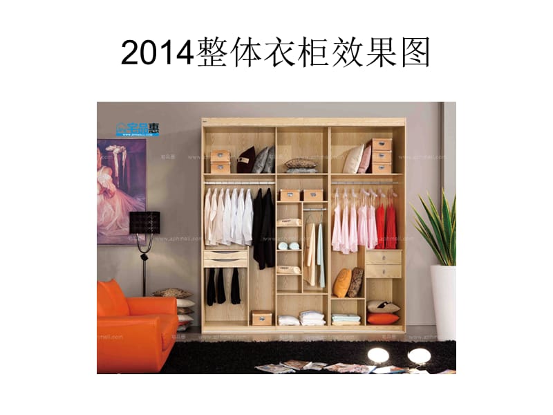 2014整体衣柜效果图.ppt_第3页