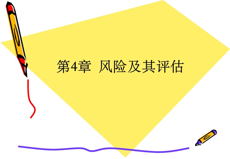 京北小学三年级3班日常行为规范16322.ppt_第1页