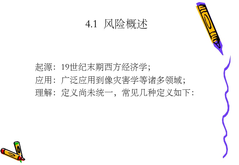 京北小学三年级3班日常行为规范16322.ppt_第3页