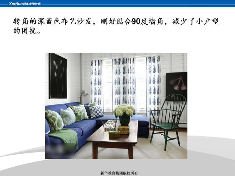 舒适自然的布艺沙发四季通用的沙发设计.ppt_第3页
