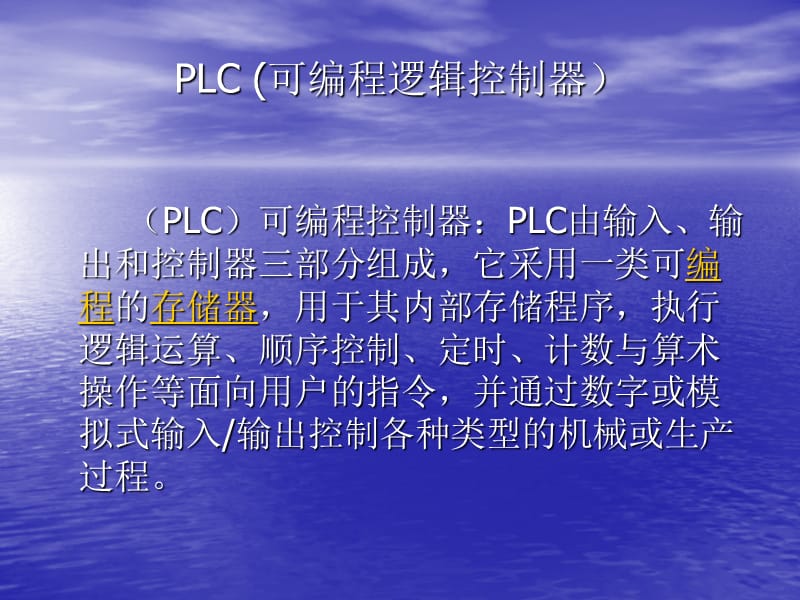 常见PLC输入输出信号及检测方法.ppt_第3页