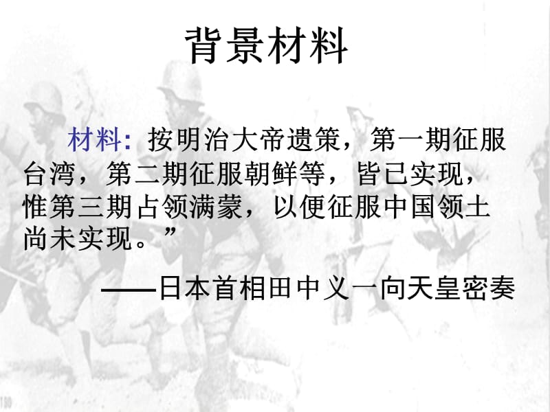 抗日战争 (2).ppt_第3页